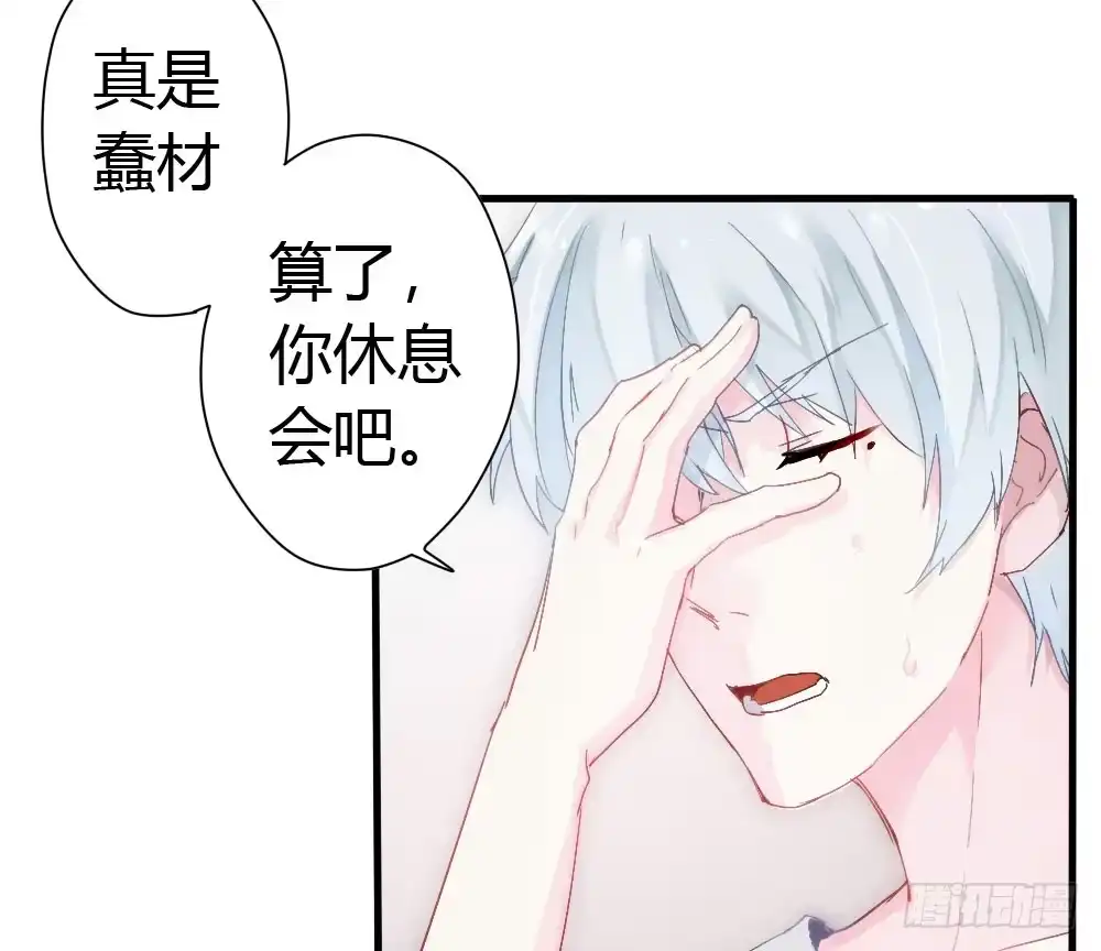 《快从我身上下去！》第3话-考前突击 第94页