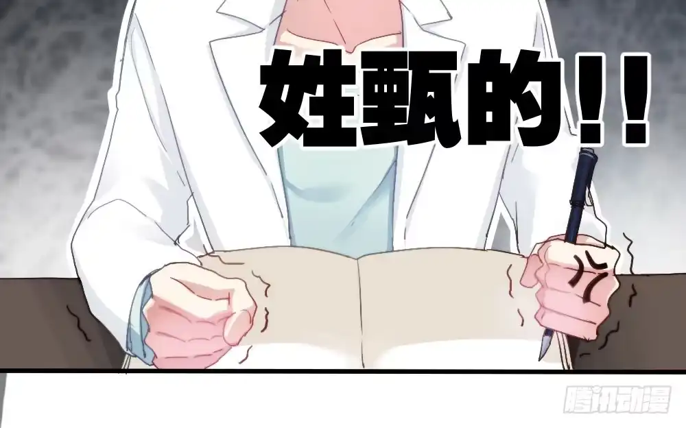 《快从我身上下去！》第3话-考前突击 第30页