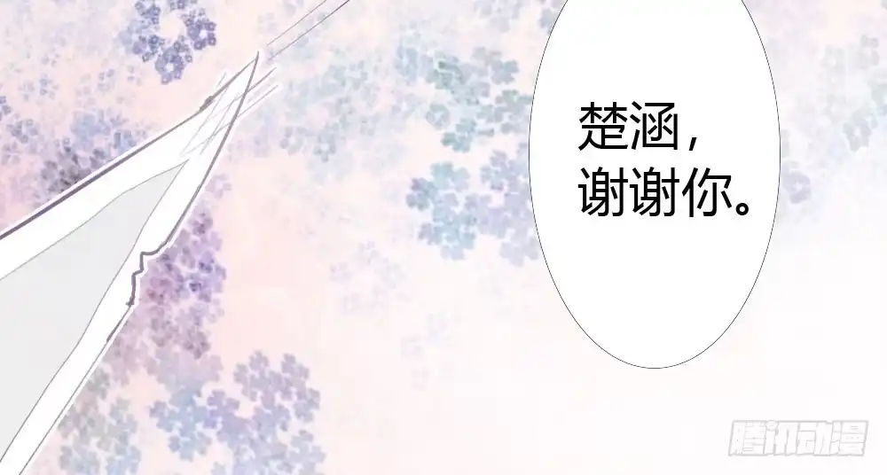 《快从我身上下去！》第3话-考前突击 第79页