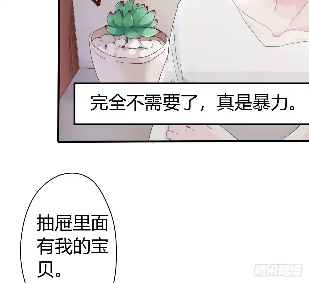 《快从我身上下去！》第3话-考前突击 第58页