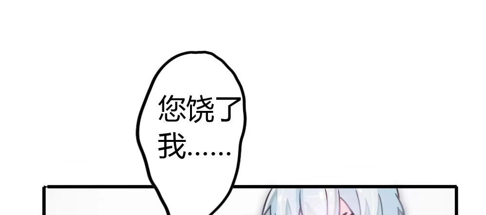 《快从我身上下去！》第3话-考前突击 第92页