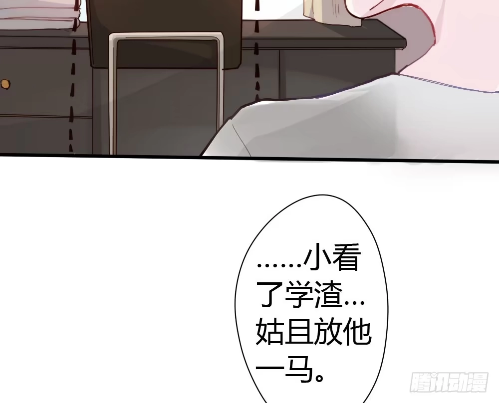 《快从我身上下去！》第3话-考前突击 第96页