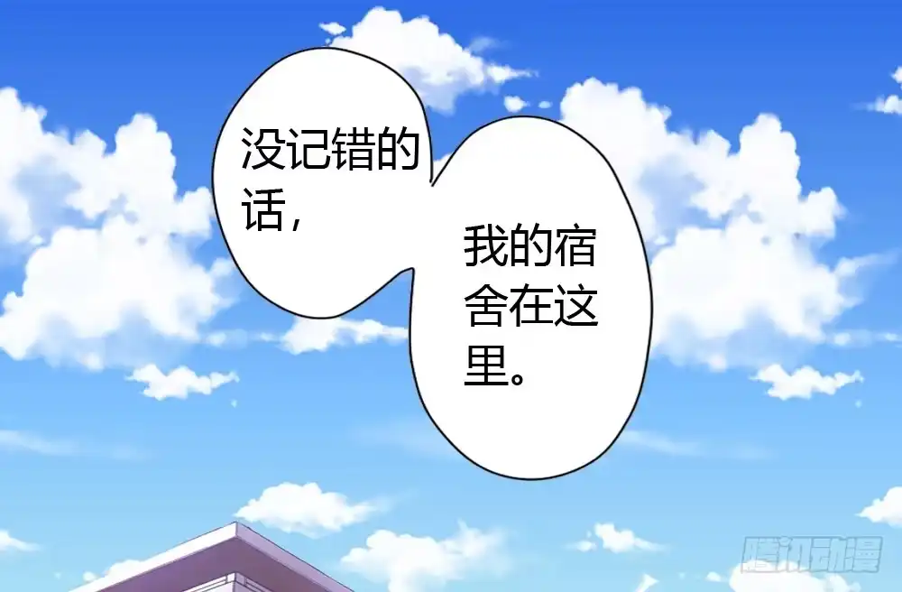 《快从我身上下去！》第3话-考前突击 第42页