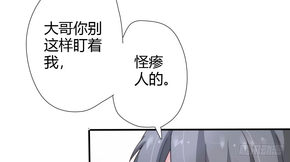 《快从我身上下去！》第3话-考前突击 第25页