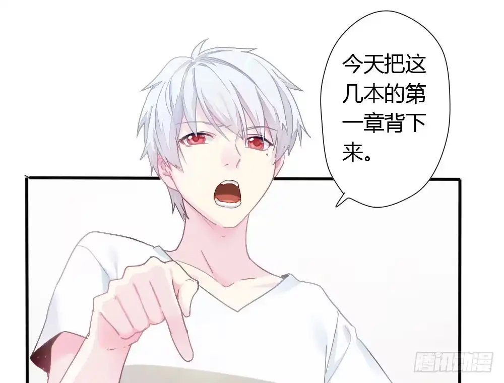 《快从我身上下去！》第3话-考前突击 第5页