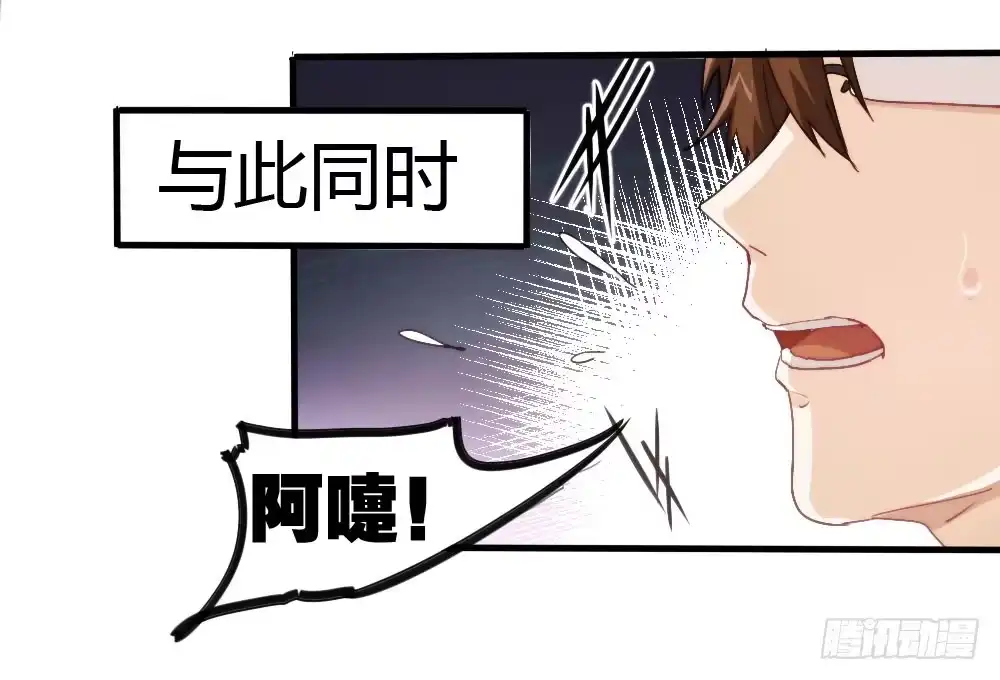 《快从我身上下去！》第3话-考前突击 第31页