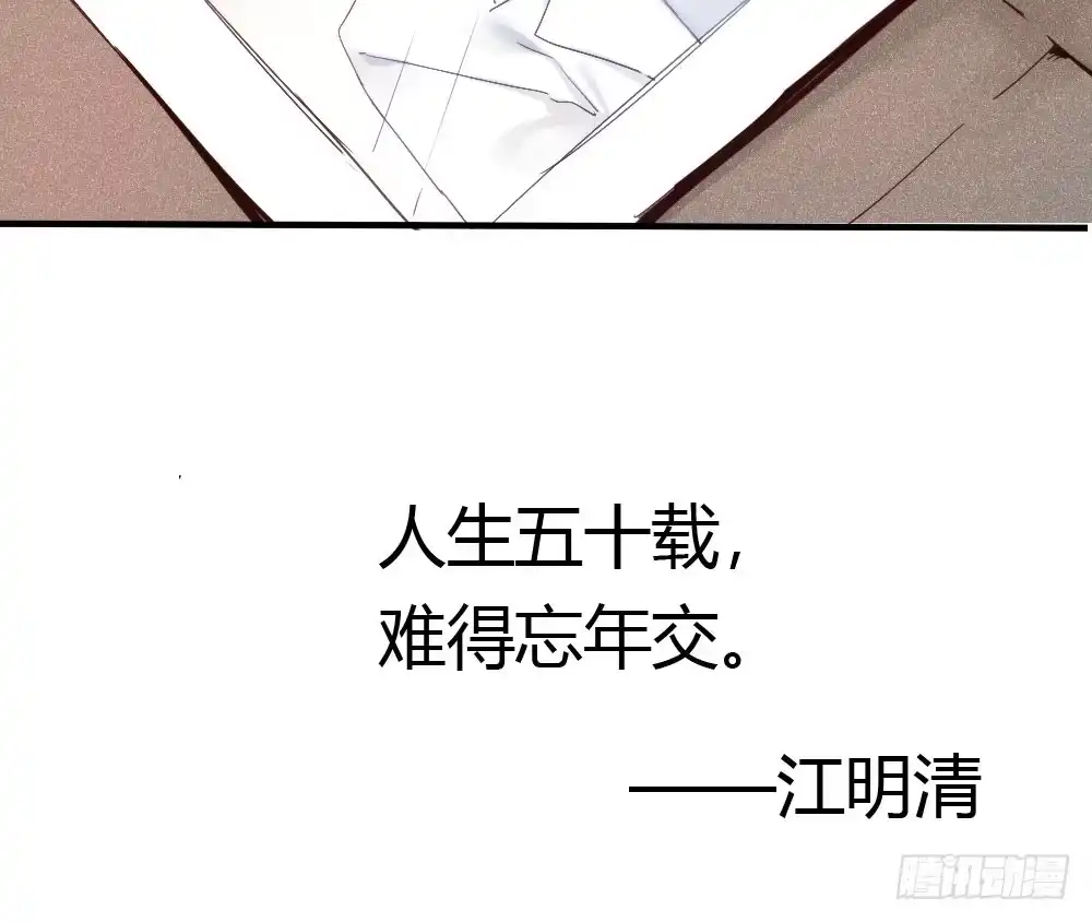 《快从我身上下去！》第3话-考前突击 第87页