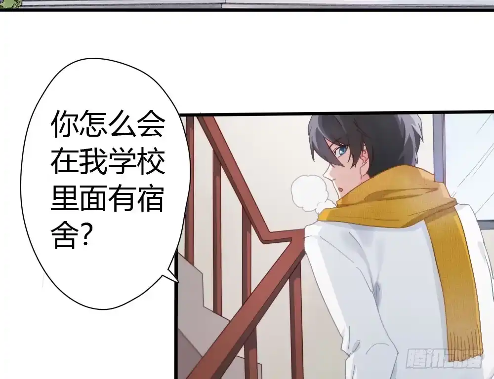 《快从我身上下去！》第3话-考前突击 第44页