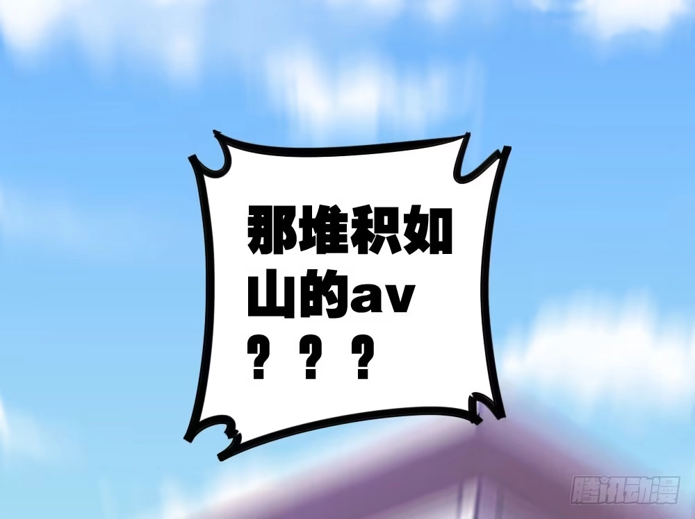 《快从我身上下去！》第3话-考前突击 第83页