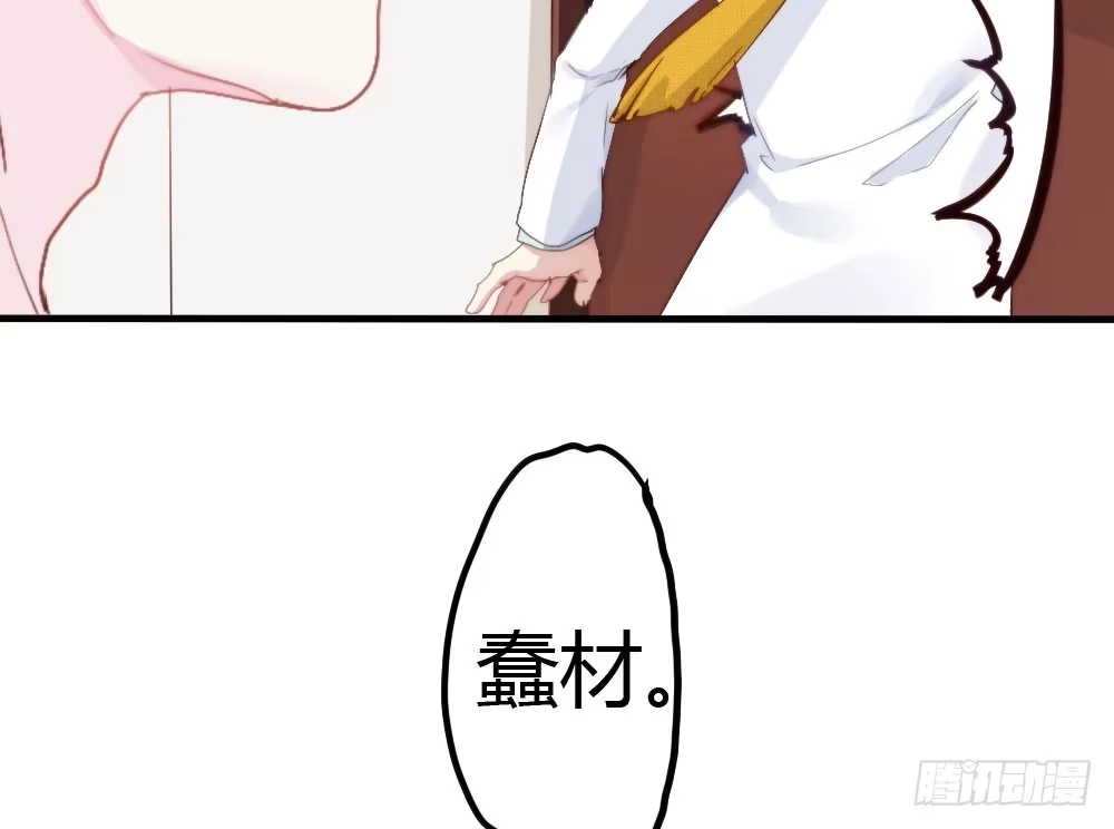 《快从我身上下去！》第3话-考前突击 第51页