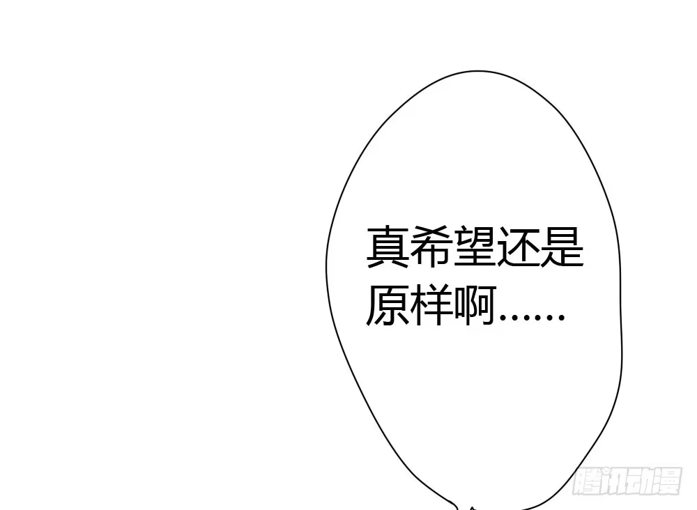 《快从我身上下去！》第3话-考前突击 第39页