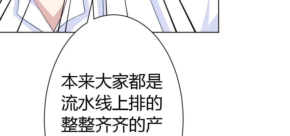 《快从我身上下去！》第29话-无法掩藏 第23页