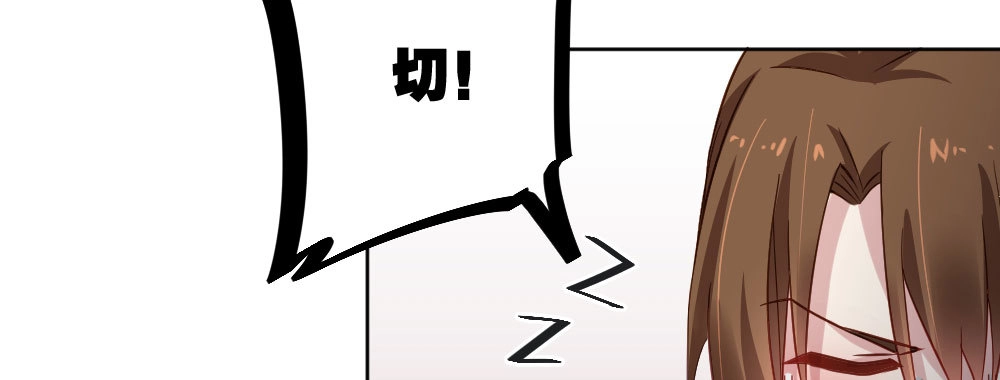 《快从我身上下去！》第29话-无法掩藏 第175页