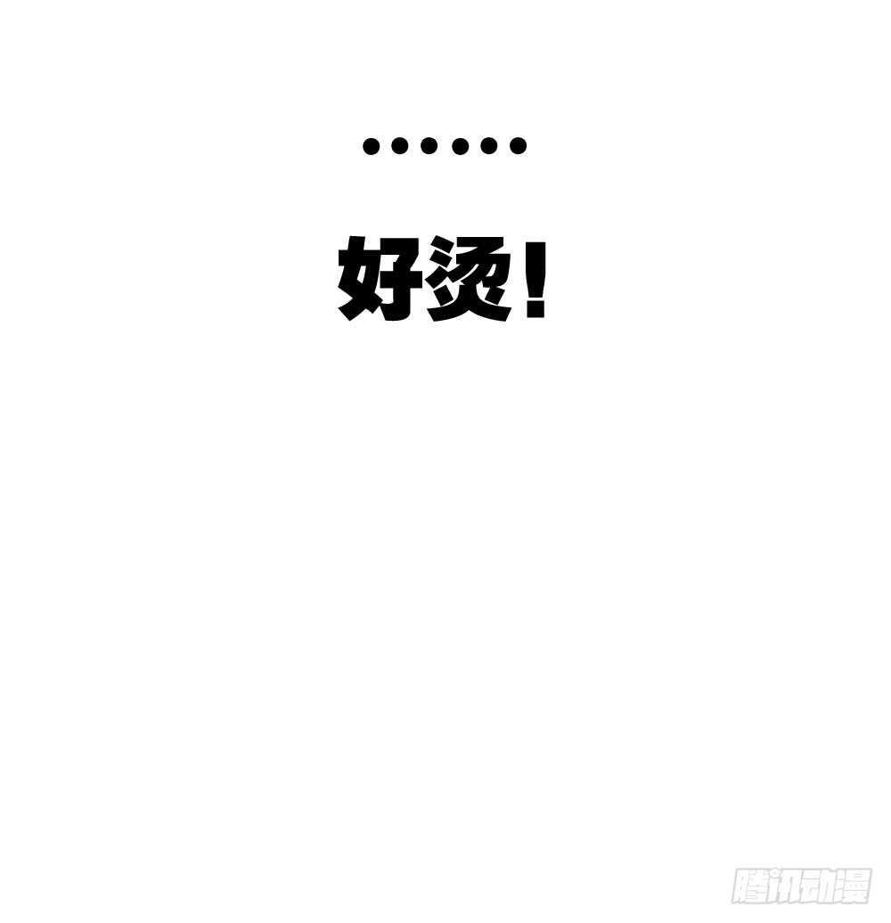 《快从我身上下去！》第29话-无法掩藏 第183页