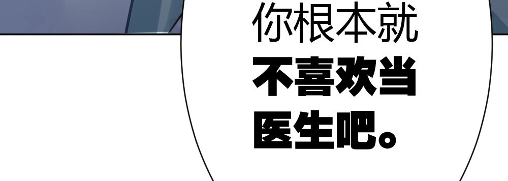 《快从我身上下去！》第29话-无法掩藏 第62页