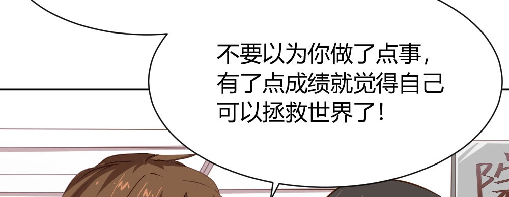 《快从我身上下去！》第29话-无法掩藏 第37页