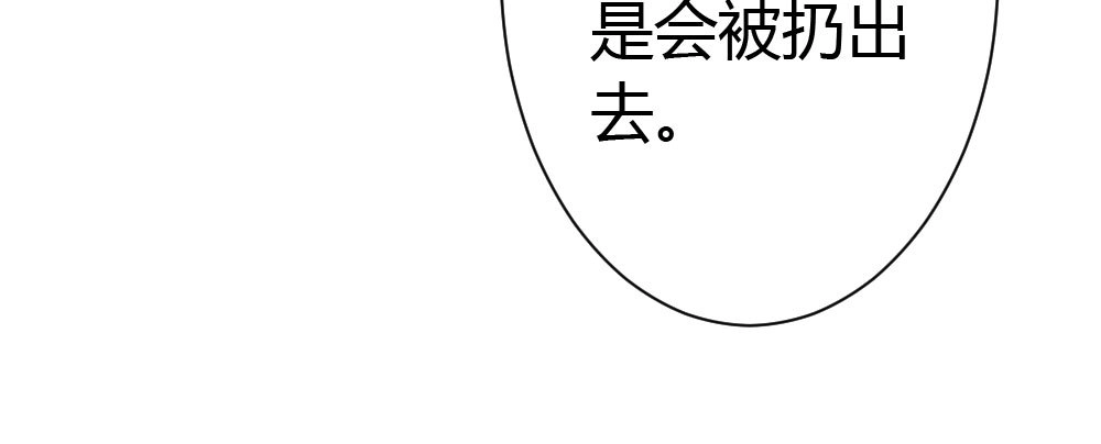 《快从我身上下去！》第29话-无法掩藏 第25页