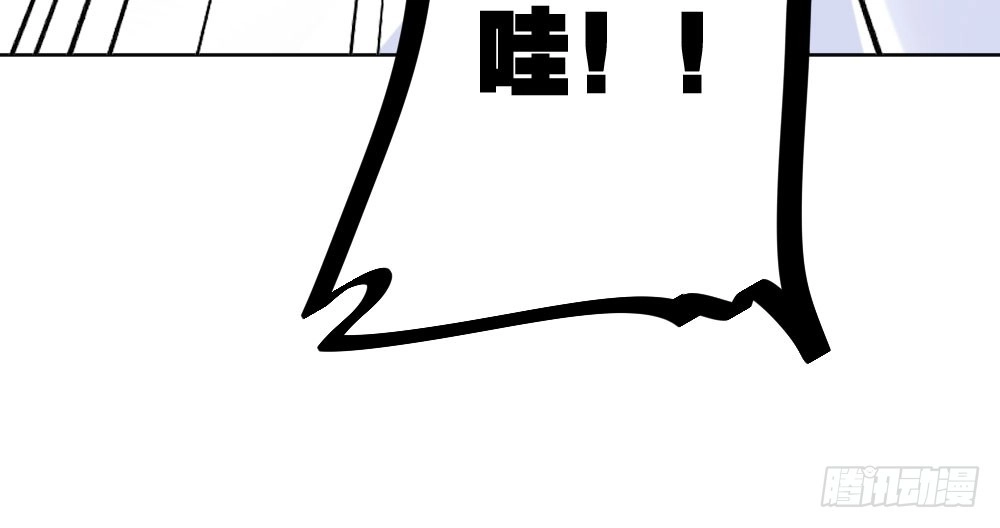 《快从我身上下去！》第29话-无法掩藏 第131页