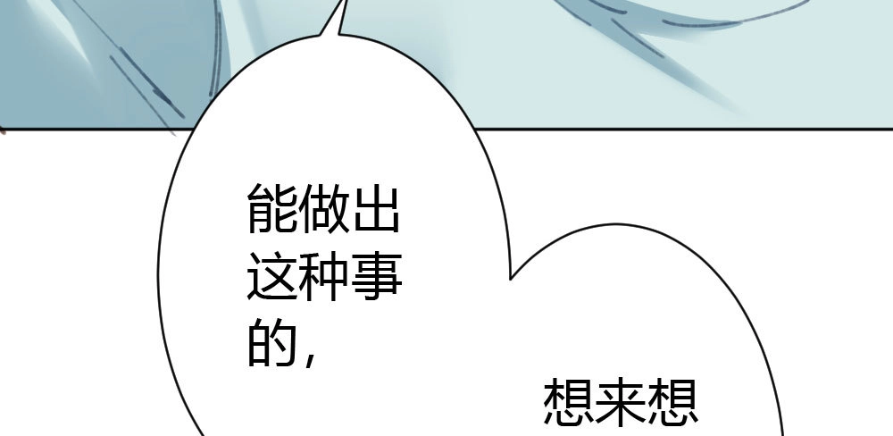 《快从我身上下去！》第30话-触不可及 第45页