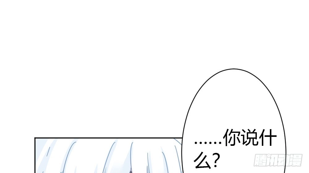 《快从我身上下去！》第30话-触不可及 第35页