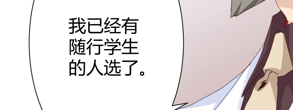 《快从我身上下去！》第31话-冲动的决定 第42页