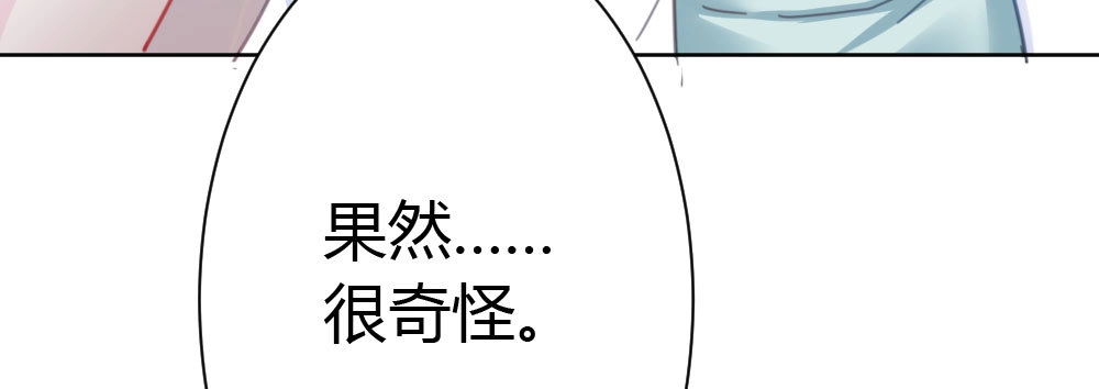 《快从我身上下去！》第31话-冲动的决定 第154页