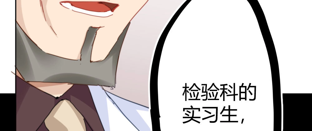 《快从我身上下去！》第31话-冲动的决定 第56页