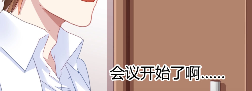 《快从我身上下去！》第31话-冲动的决定 第37页