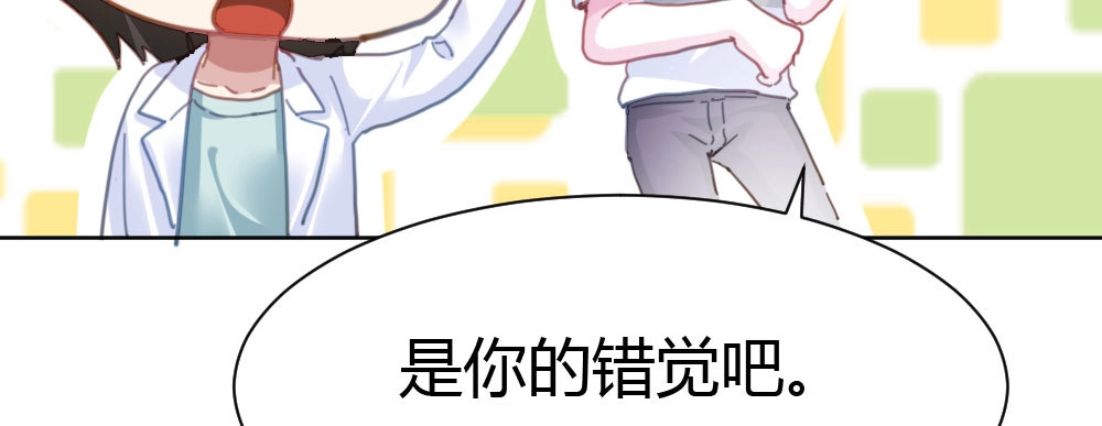《快从我身上下去！》第31话-冲动的决定 第23页