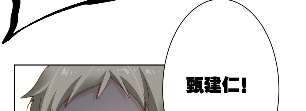 《快从我身上下去！》第31话-冲动的决定 第86页