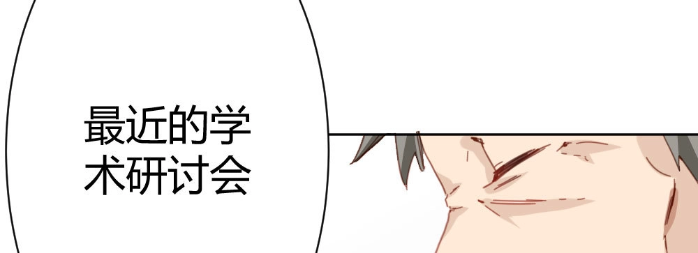 《快从我身上下去！》第31话-冲动的决定 第40页