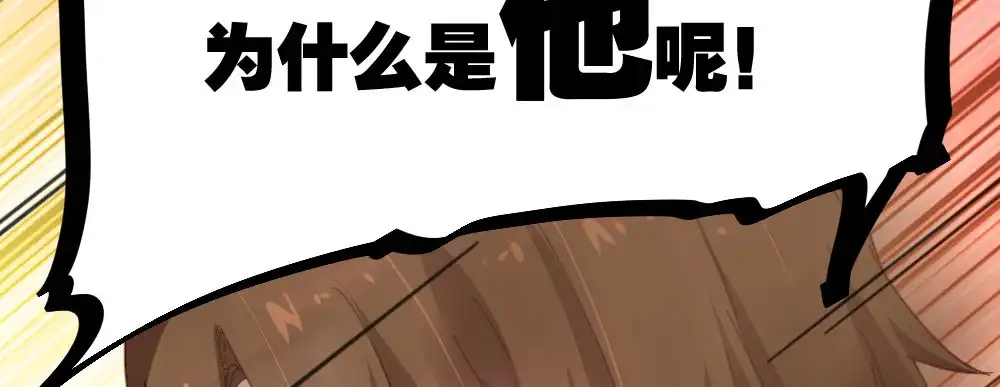 《快从我身上下去！》第31话-冲动的决定 第79页