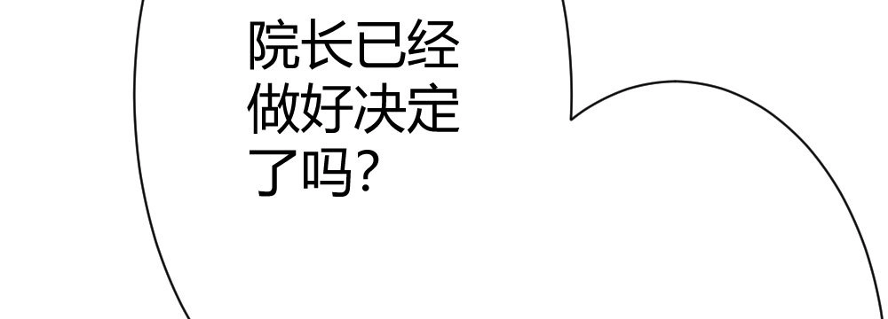 《快从我身上下去！》第31话-冲动的决定 第48页