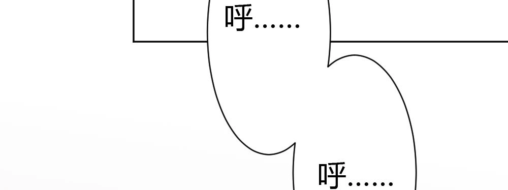 《快从我身上下去！》第31话-冲动的决定 第29页