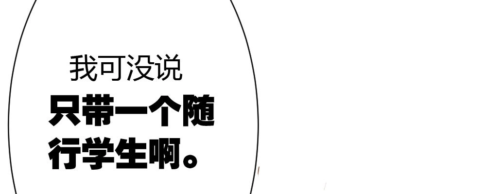 《快从我身上下去！》第31话-冲动的决定 第103页