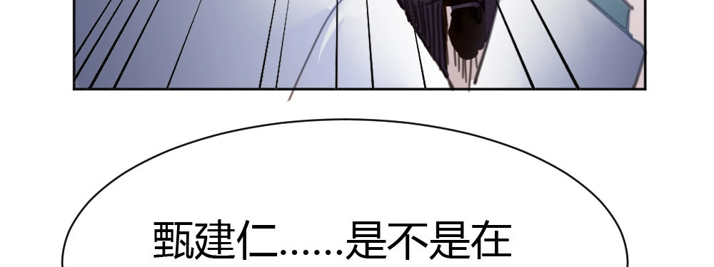 《快从我身上下去！》第31话-冲动的决定 第20页