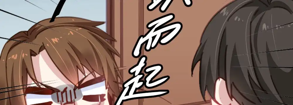 《快从我身上下去！》第31话-冲动的决定 第144页
