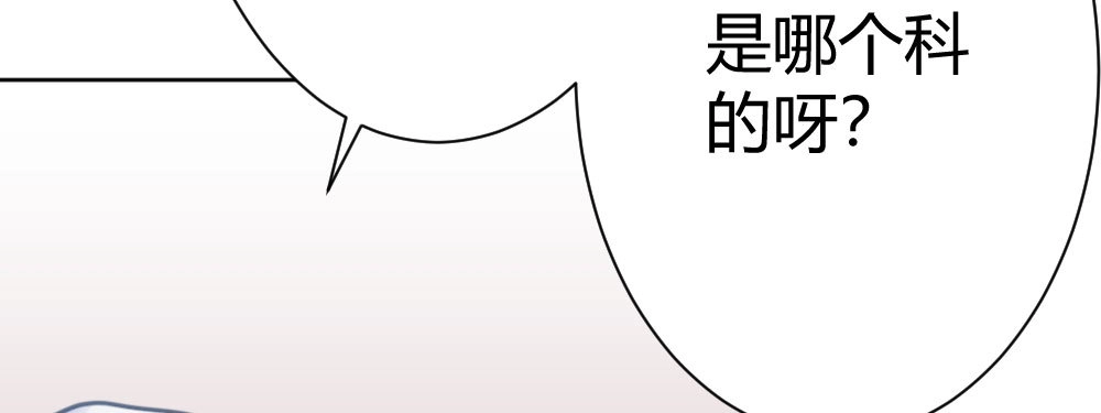 《快从我身上下去！》第31话-冲动的决定 第49页