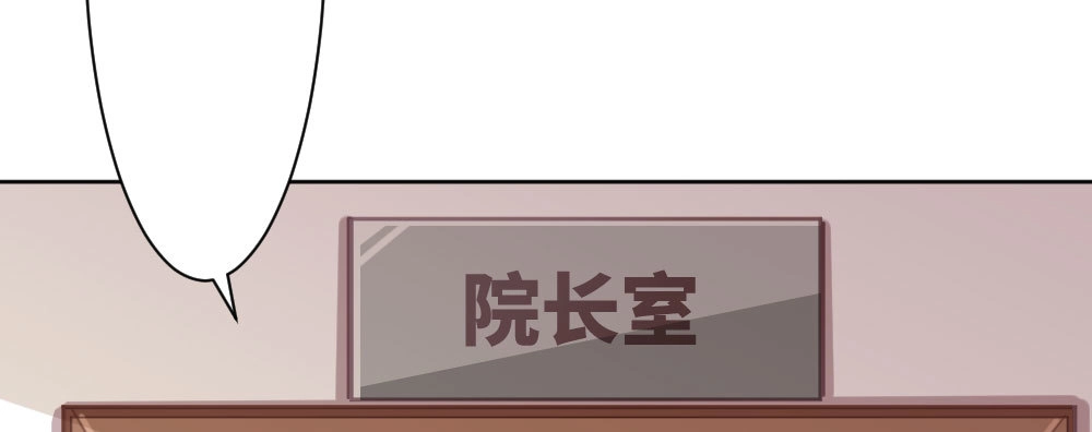 《快从我身上下去！》第31话-冲动的决定 第110页