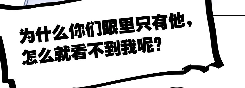 《快从我身上下去！》第31话-冲动的决定 第85页