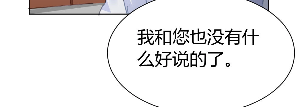 《快从我身上下去！》第32话-心结 第57页