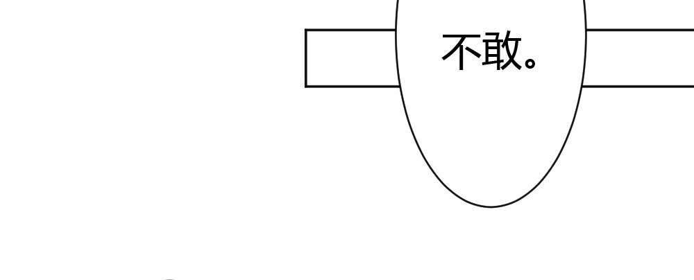 《快从我身上下去！》第32话-心结 第9页