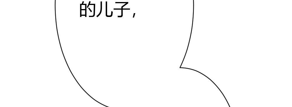 《快从我身上下去！》第32话-心结 第104页