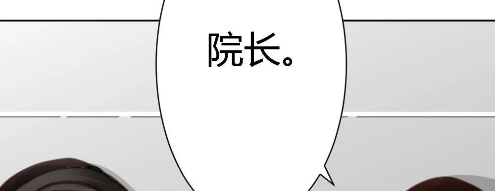 《快从我身上下去！》第32话-心结 第3页