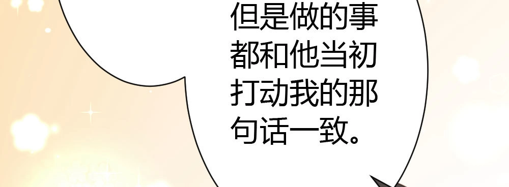 《快从我身上下去！》第32话-心结 第25页