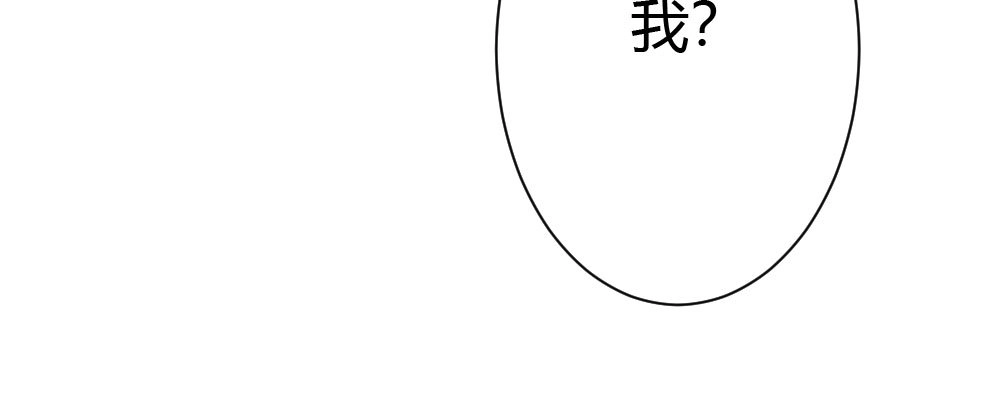 《快从我身上下去！》第32话-心结 第39页