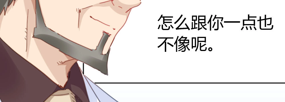 《快从我身上下去！》第32话-心结 第94页