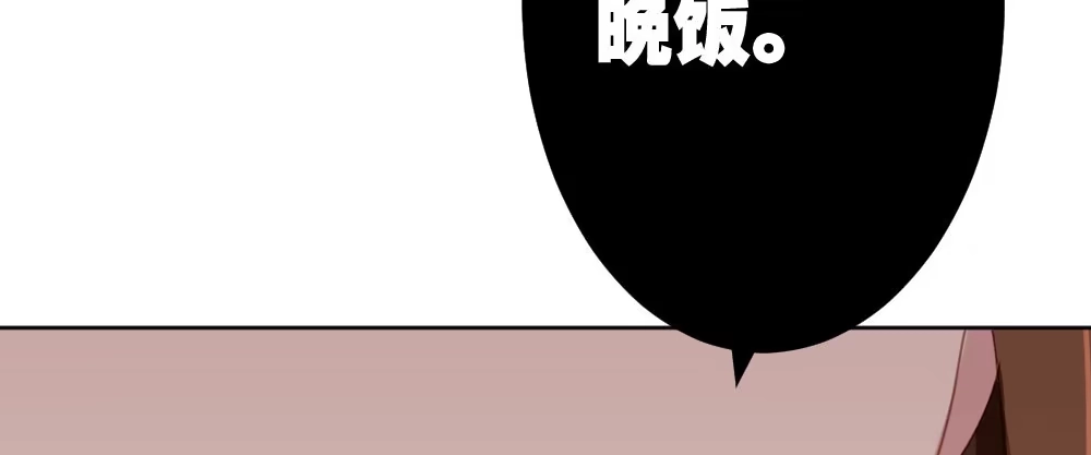 《快从我身上下去！》番外3-笼中鸟 第81页