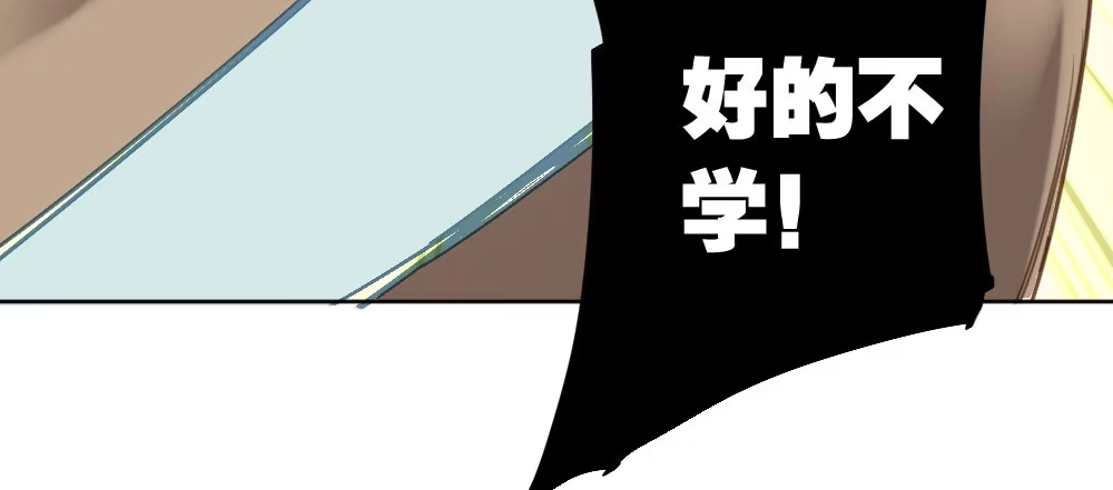 《快从我身上下去！》番外3-笼中鸟 第65页