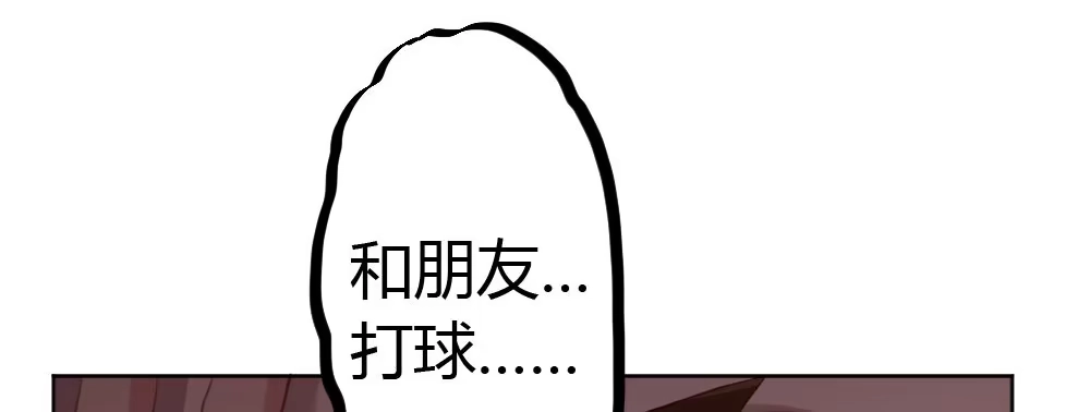 《快从我身上下去！》番外3-笼中鸟 第26页